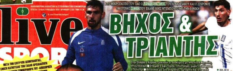 Συνταγή Μπαλντίνι από Αλαφούζο! Δύο Έλληνες στο στόχαστρο του Παναθηναϊκού