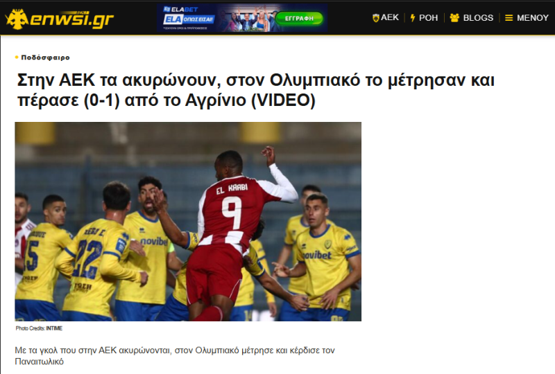 Αιχμές στα ΜΜΕ της ΑΕΚ για το γκολ του Κααμπί στο Αγρίνιο (ΒΙΝΤΕΟ)
