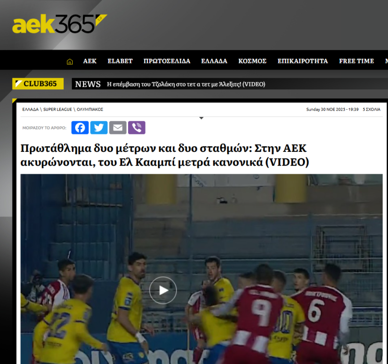 Αιχμές στα ΜΜΕ της ΑΕΚ για το γκολ του Κααμπί στο Αγρίνιο (ΒΙΝΤΕΟ)