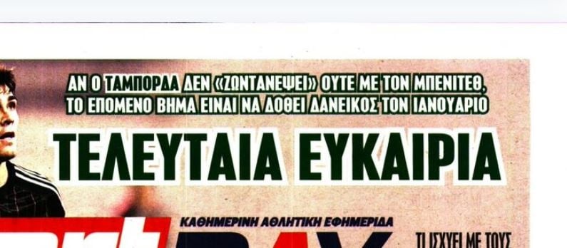 Φεύγει παίκτης αν δεν δείξει κάτι και με Μπενίτεθ!