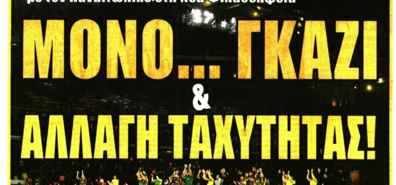 Πρωτοσέλιδο... μήνυμα για Νίκολιτς (ΒΙΝΤΕΟ)