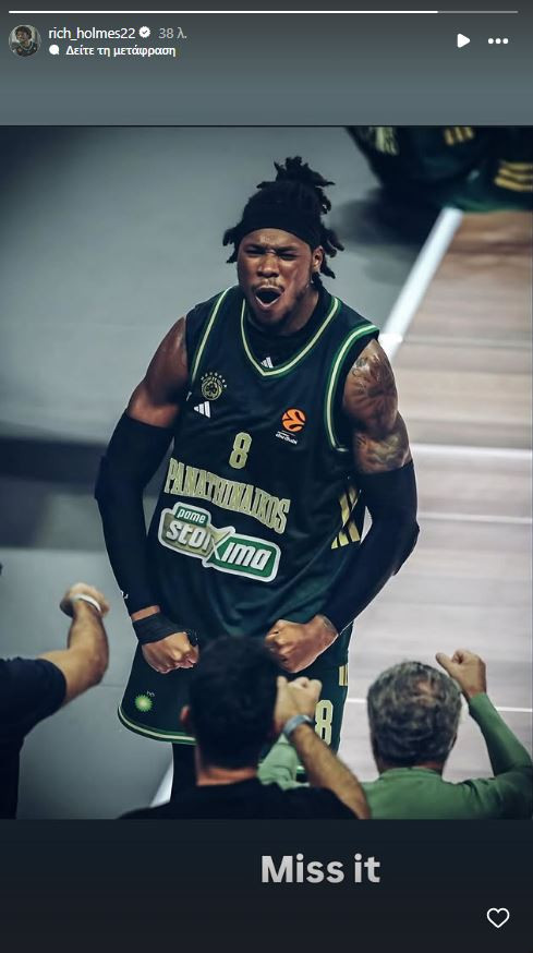 Θηρίο στο κλουβί ο Χολμς - Η ανάρτηση για την επιστροφή του