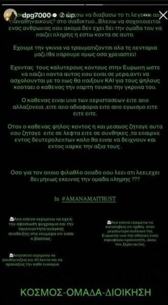 Πήρε θέση ο Γιαννακόπουλος για Αταμάν - Τρελό "καρφί" - Τι είπε για σέντερ!