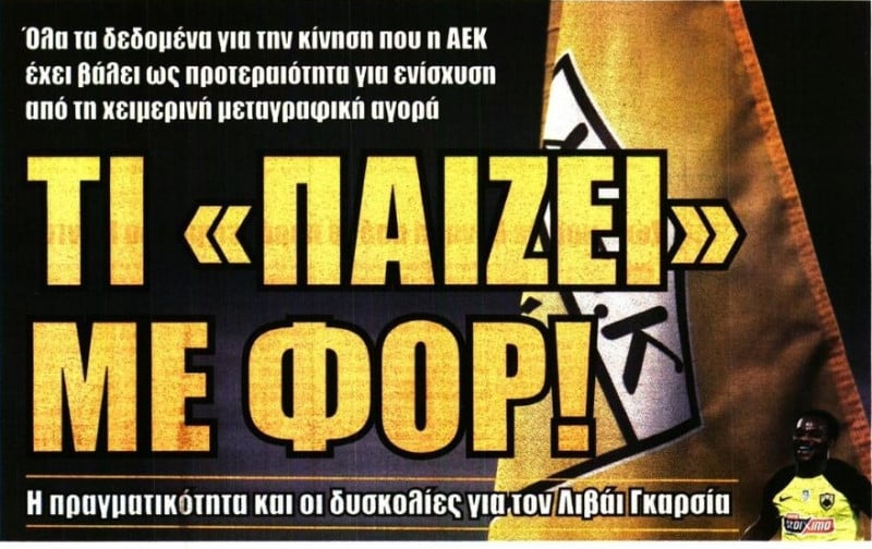 Νέες φήμες για Λιβάι Γκαρσία και ΑΕΚ - Πρωτοσέλιδο Ώρας! (ΦΩΤΟ)