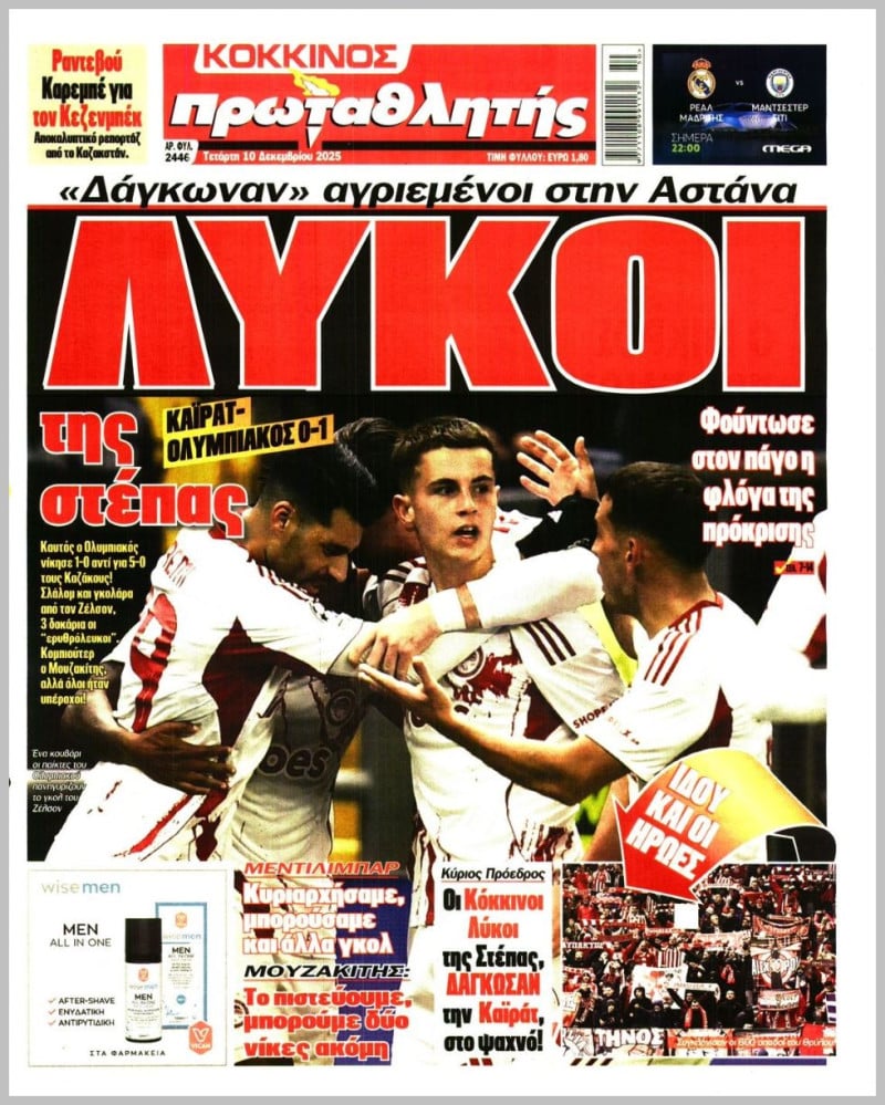 «Λύκος της Στέπας ο Θρύλος! Δάγκωνε αγριεμένος – Ζωντανός για 24άδα»