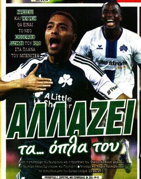 Αλλάζει τα... όπλα του ο ΠΑΟ - Αυτό θα είναι το νέο επιθετικό δίδυμο (ΦΩΤΟ)