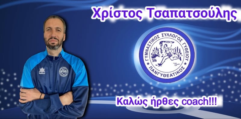 Προπονητής με UEFA A΄ στη Γ΄ Εθνική - Στον Πανγυθεατικό ο Τσαπατσούλης!