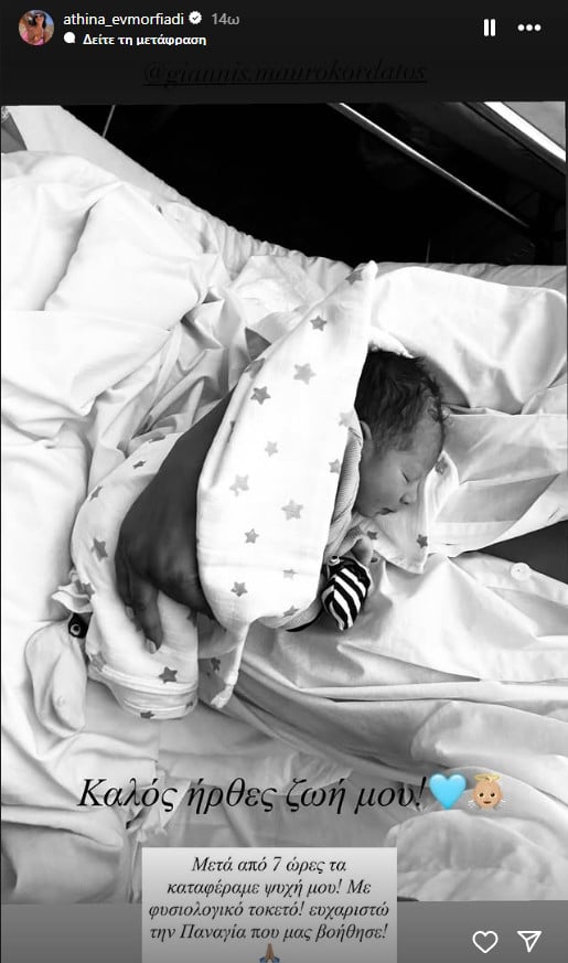 Κορμί-σοκ 4 μήνες μετά τη γέννα για παίκτρια του ελληνικού Survivor (ΦΩΤΟ)