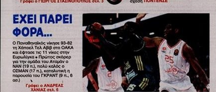 "Έχει πάρει φόρα ο ΠΑΟ"! Πώς παρουσιάζει το ΦΩΣ τη νίκη επί της Χάποελ