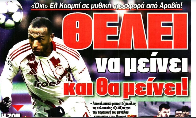 Εξελίξεις με Ελ Κααμπί - Μυθική προσφορά από την Αραβία!