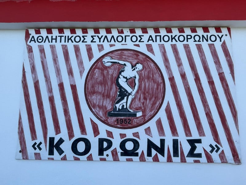 Κορωνίς Βάμου: Όταν το ποδόσφαιρο ζει στην καρδιά του χωριού (ΒΙΝΤΕΟ)