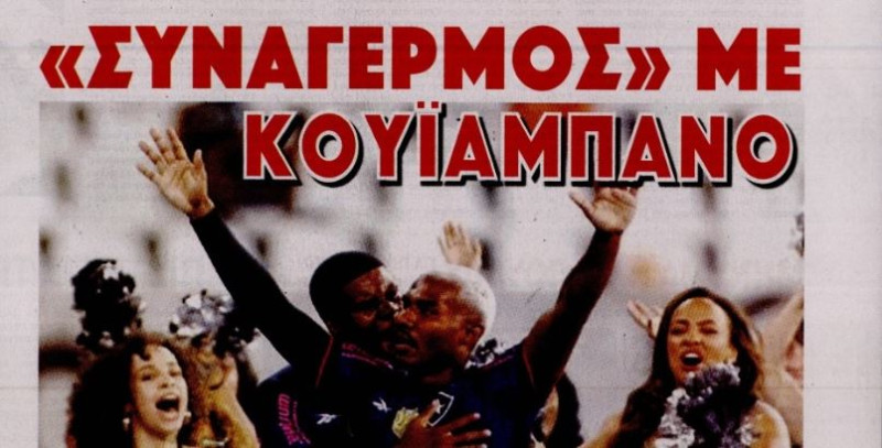 Αμυντικός από Βραζιλία για τον Ολυμπιακό - Ανήκει στη Νότιγχαμ (ΒΙΝΤΕΟ)