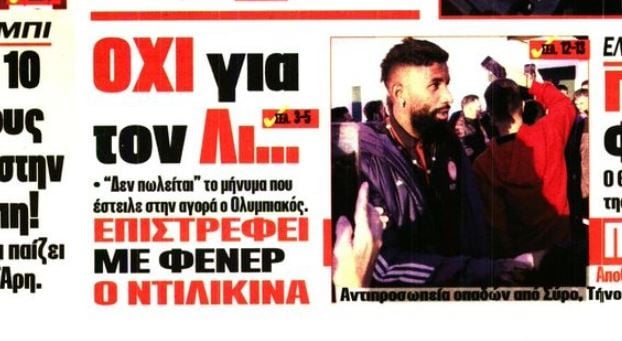 Το έκοψε ο Ολυμπιακός - Αυτός ο παίκτης δεν πωλείται (ΒΙΝΤΕΟ)