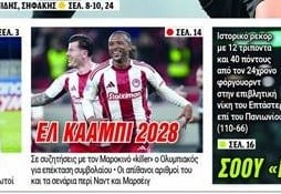 Εξελίξεις σε Ολυμπιακό - Υπογράφει επιθετικό από το πάνω ράφι - Μέχρι 2028!