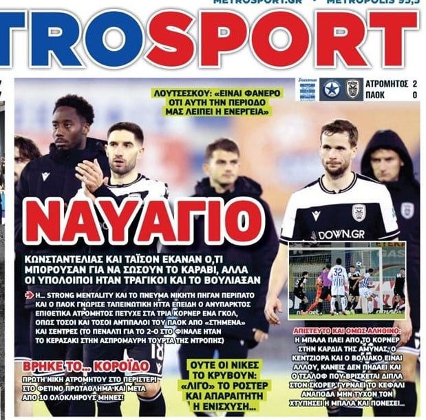 "Ναυάγιο"! Κράξιμο από τη Θεσσαλονίκη για την ήττα τού ΠΑΟΚ από Ατρόμητο