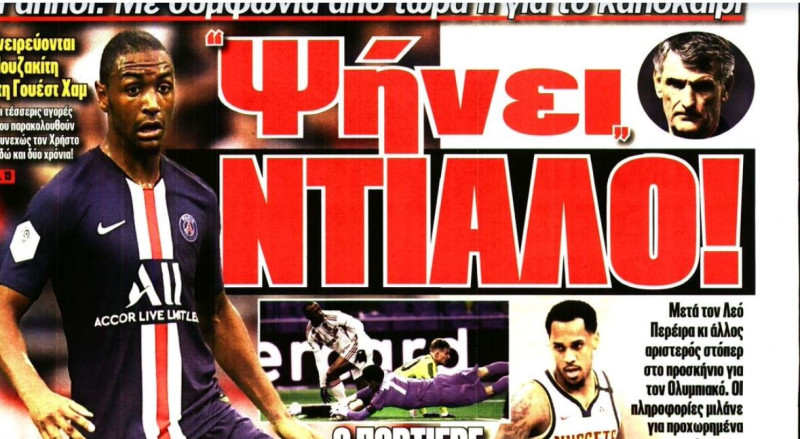 Κοντά σε μεταγραφή στόπερ ο Ολυμπιακός - Ποιόν ψήνει! (ΒΙΝΤΕΟ)