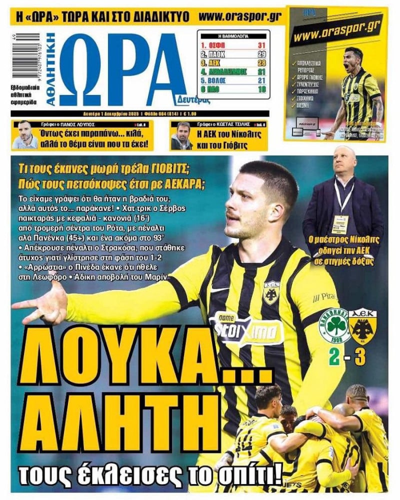 "Μαέστρος Νίκολιτς"! Η Ώρα βάζει ξανά στο κάδρο τον προπονητή της ΑΕΚ