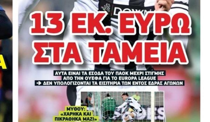 Τα κέρδη του ΠΑΟΚ από το Europa League - Εκτόξευση (ΒΙΝΤΕΟ)