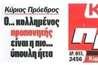 "Ο κολλημένος προπονητής..." - Τι γράφουν Πρωταθλητής-ΦΩΣ για Ολυμπιακό!