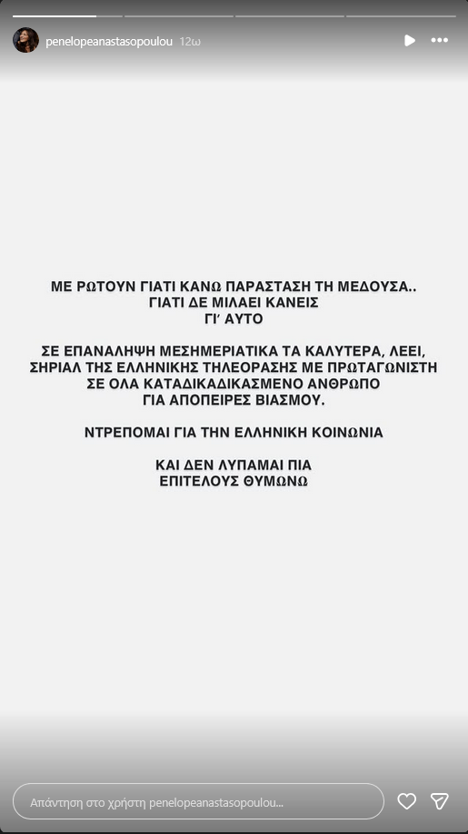 Ξέσπασμα Αναστασοπούλου για επιστροφή Φιλιππίδη σε μεγάλο κανάλι: Ντρέπομαι
