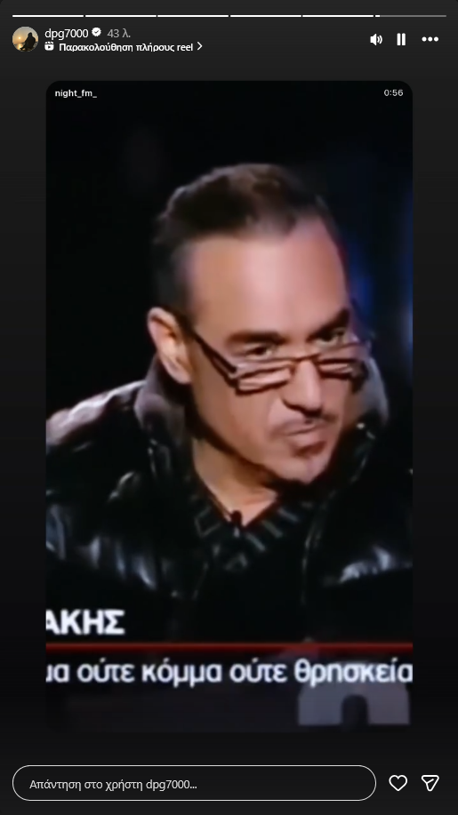 Η ανάρτηση Γιαννακόπουλου για Σφακιανάκη - Αποκάλυψη για την εξαφάνισή του!