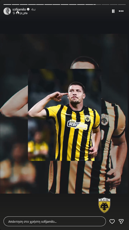 Η διάσημη-πανέμορφη ξανθιά που... τρελάθηκε με τη νίκη της ΑΕΚ στη Λεωφόρο!