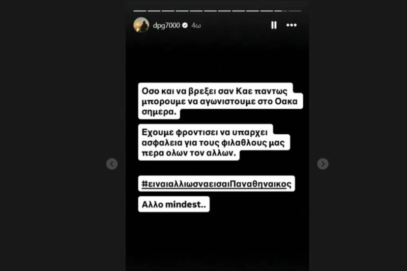 Νέες καταγγελίες Γιαννακόπουλου για ΣΕΦ - Τι ανακοίνωσε για το ματς του ΠΑΟ