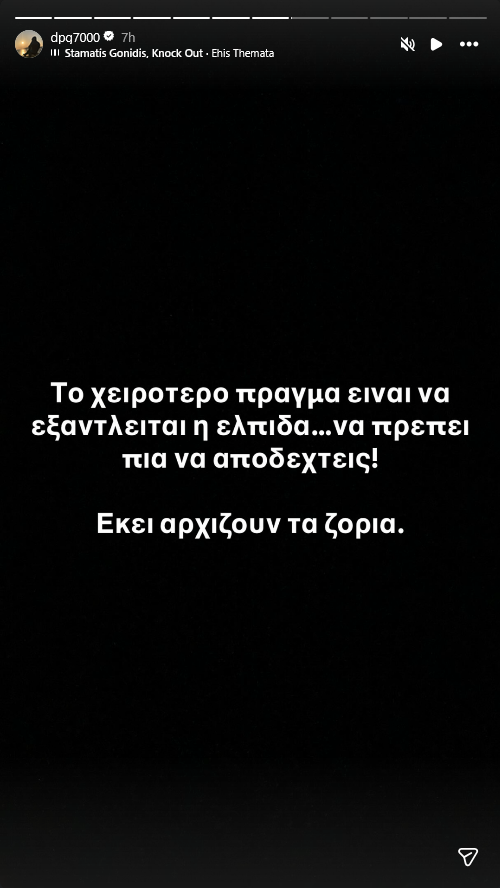Νέες καταγγελίες Γιαννακόπουλου για ΣΕΦ - Τι ανακοίνωσε για το ματς του ΠΑΟ