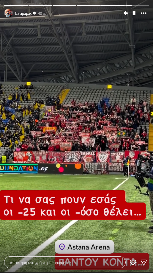 "Ερυθρόλευκη" τρέλα και στο κρύο - Πάρτι από 700 οπαδούς Ολυμπιακού (Vid)