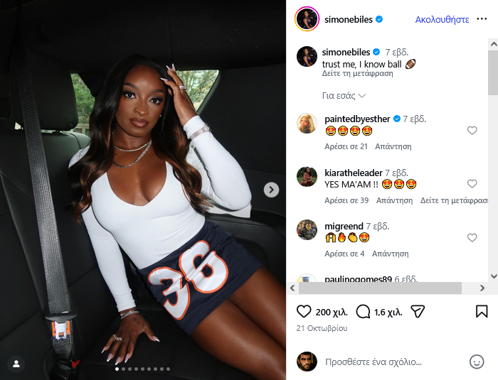 Κορυφαία αθλήτρια έκανε πλαστική στήθους - Εντυπωσιακό το πριν και μετά!