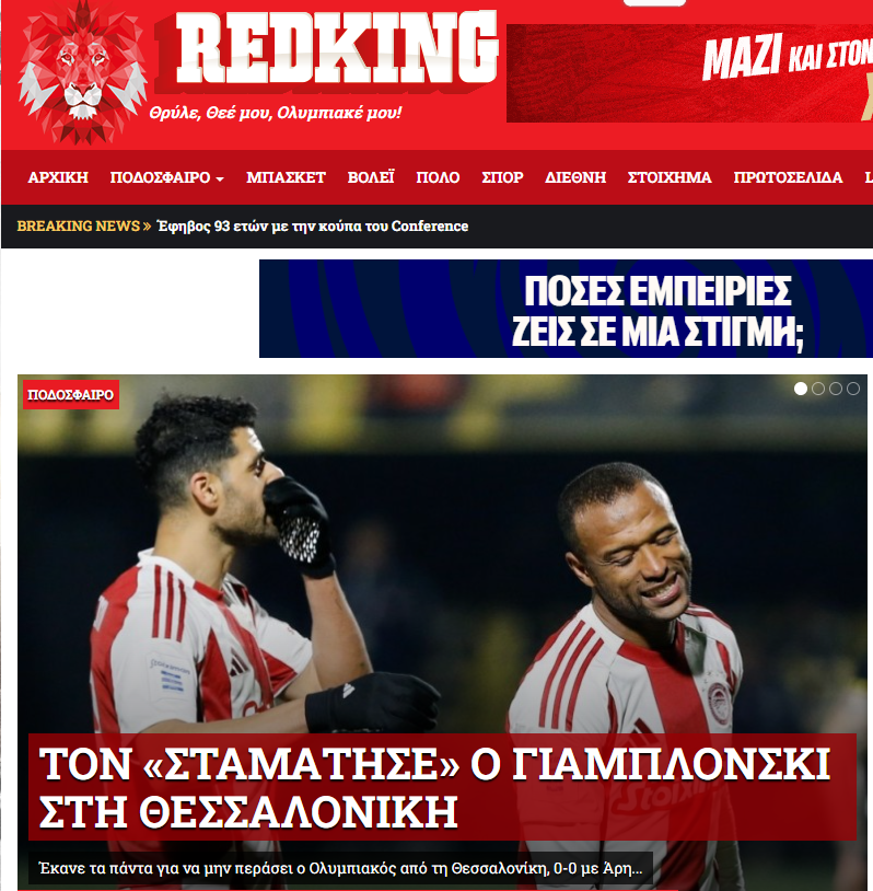 "Μπλόκο" από Γιαμπλόνσκι! Τι λένε τα ΜΜΕ του Ολυμπιακού για Βικελίδης