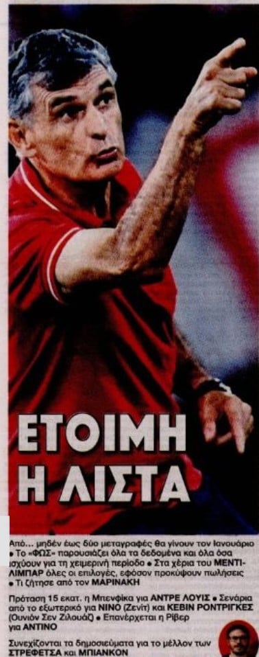 Έτοιμη η λίστα του Μεντιλίμπαρ! 3+1 ονόματα για τον Γενάρη