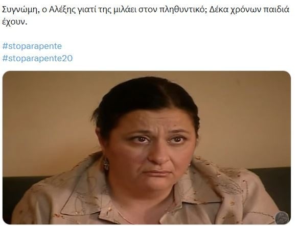 Στο Παρά Πέντε: Το σεναριακό λάθος που έφερε αμέτρητα σχόλια: «Με χάλασε…»