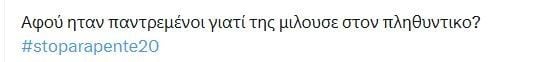Στο Παρά Πέντε: Το σεναριακό λάθος που έφερε αμέτρητα σχόλια: «Με χάλασε…»