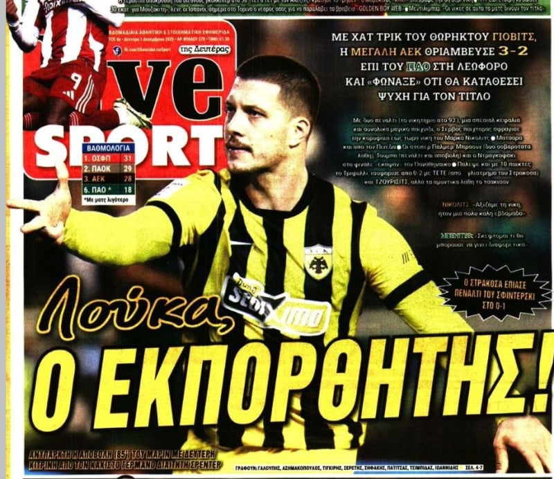 Τρομοκράτης, εκπορθητής και αλήτης! Η πρωτοσέλιδη αποθέωση στον Γιόβιτς