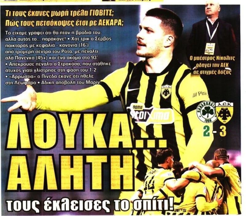 Τρομοκράτης, εκπορθητής και αλήτης! Η πρωτοσέλιδη αποθέωση στον Γιόβιτς