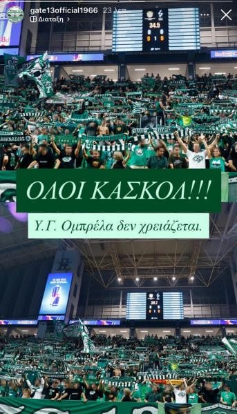 Τρολάρει Ολυμπιακό η Θύρα 13 - Το κάλεσμα στο ΟΑΚΑ και η... ομπρέλα! 