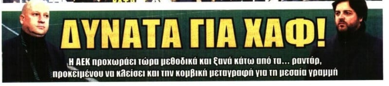 ΑΕΚ: "Κλείνει" κομβική μεταγραφή ο Ριμπάλτα - Κάτω από τα... ραντάρ! (ΦΩΤΟ)