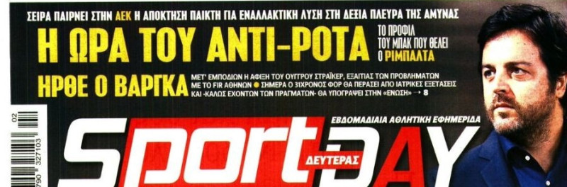 Ο επόμενος μετά τον Βάργκα στην ΑΕΚ - Εκεί "κοιτάζει" ο Ριμπάλτα! (ΦΩΤΟ)