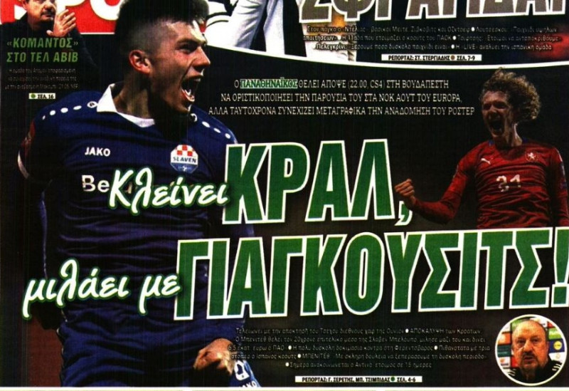 "Κλείνει" άμεσα χαφ ο ΠΑΟ, μιλάει με 20χρονο ταλέντο - Δίνει 6,5 μύρια!