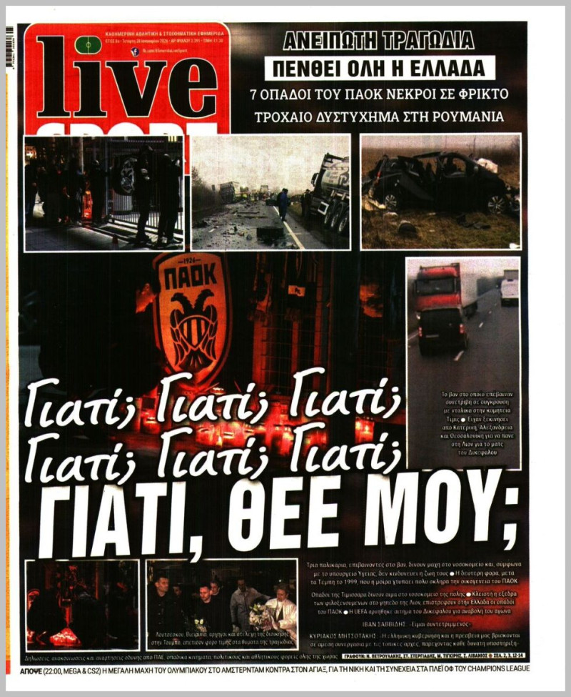 Συγκινεί ο "Πρωταθλητής": "Θρήνος! Η αγάπη μετατράπηκε σε τραγωδία" (ΦΩΤΟ)