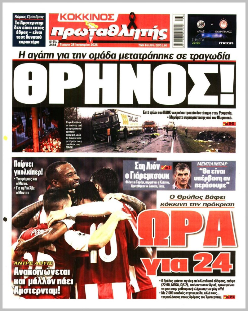 Συγκινεί ο "Πρωταθλητής": "Θρήνος! Η αγάπη μετατράπηκε σε τραγωδία" (ΦΩΤΟ)