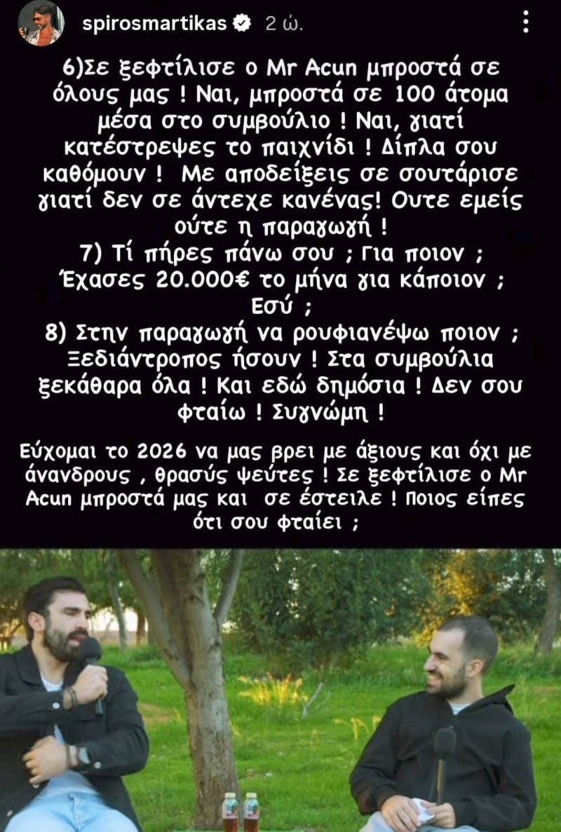 "Κόλαση" πριν την πρεμιέρα του Survivor μεταξύ παικτών: «Άνανδρε, ξεφτίλα»!