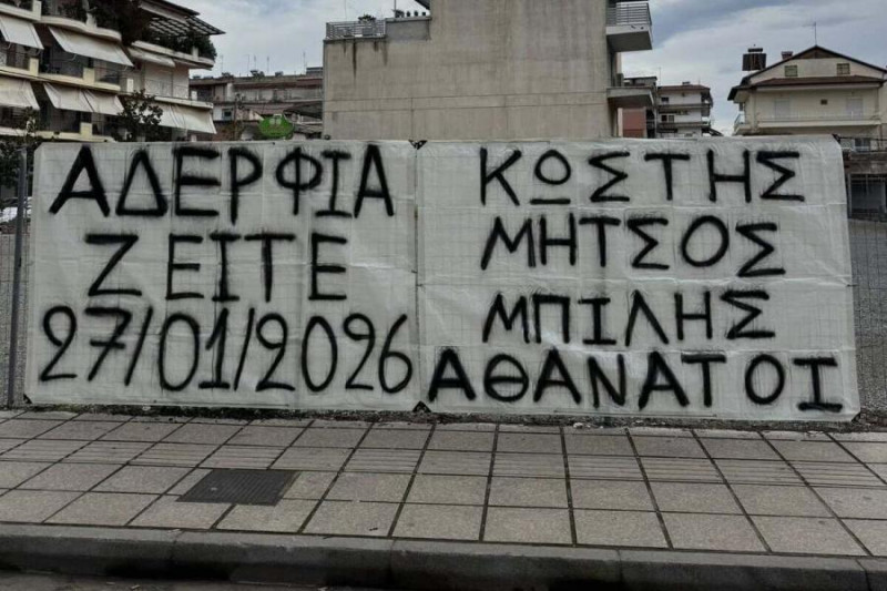 Συγκινεί ο ΣΦ ΠΑΟΚ Αλεξάνδρειας: "Αποχαιρετούμε τα αδέλφια μας"