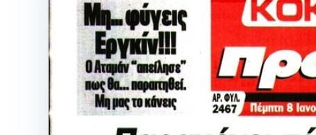 Πρωταθλητής: «Μη... φύγεις Αταμάν» (ΒΙΝΤΕΟ)