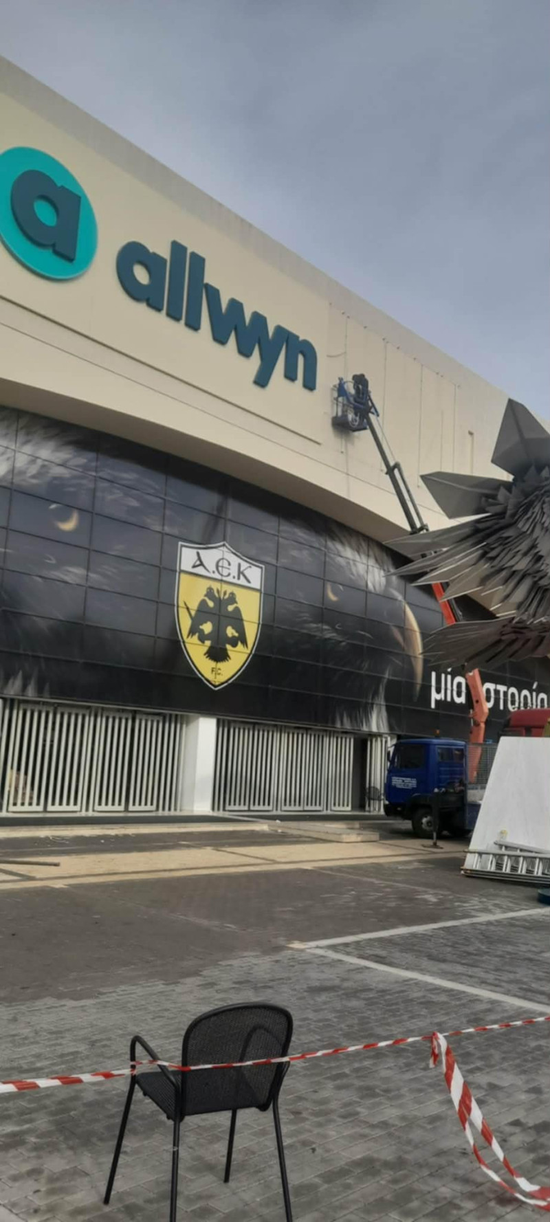 Εργασίες στο γήπεδο της ΑΕΚ! Αλλάζουν τα γράμματα στο όνομα (ΦΩΤΟ)