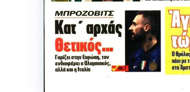 Θετικός για Ολυμπιακό ο Μπρόζοβιτς!