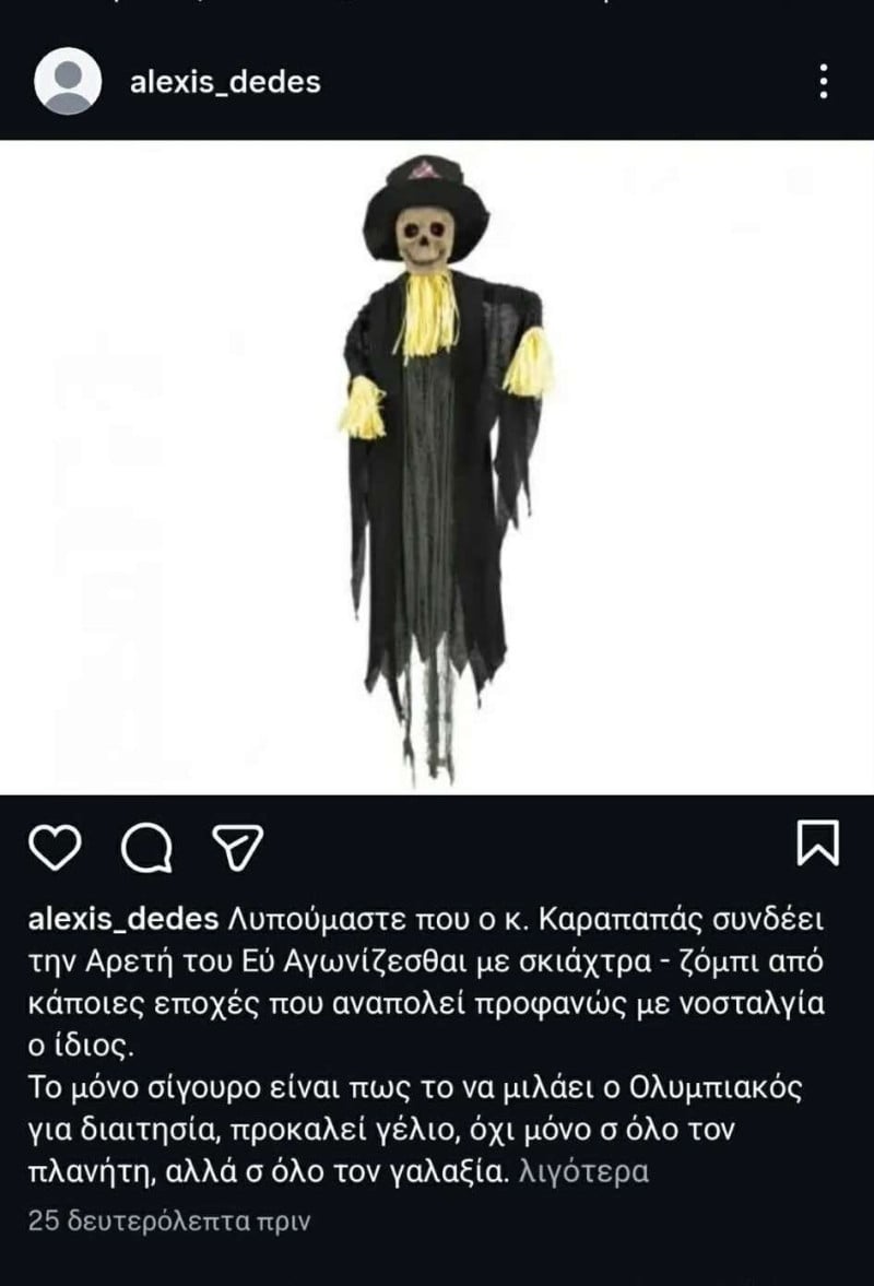 Απάντηση Δέδε σε Καραπαπά! "Γέλιο να μιλά ο Ολυμπιακός για διαιτησία"