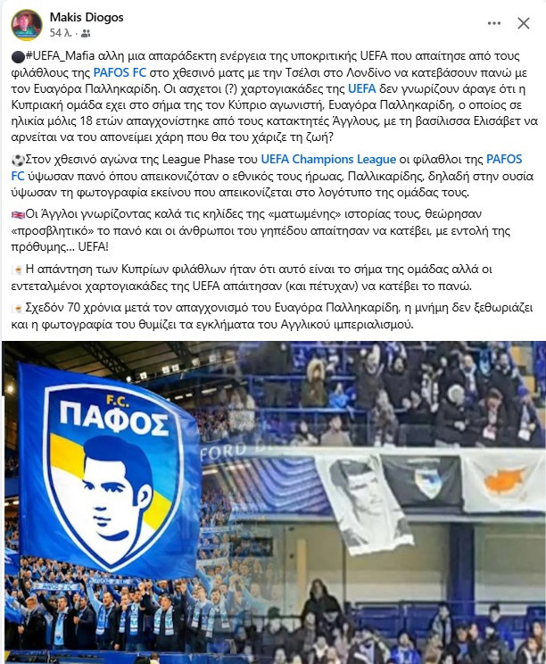 Χαμός στο Τσέλσι-Πάφος! Ο Παλληκαρίδης ενοχλεί και μετά θάνατον