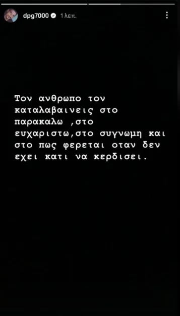 "Ασπίδα" Γιαννακόπουλου: "Βαράτε ρε, δεν σπάμε"! Καρφάρα για Ολυμπιακό!